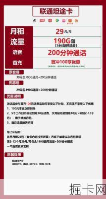 北京联通客服电话人工服务，你的网络宽带与流量卡问题解答专家