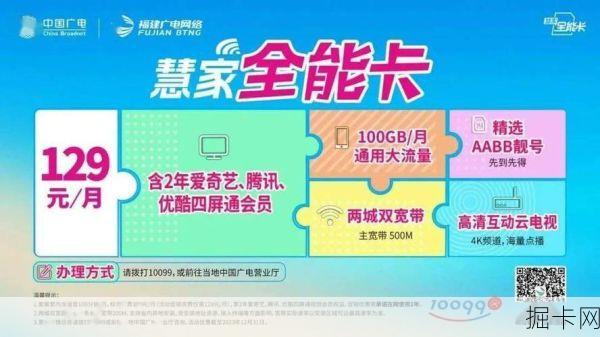 10099网上营业厅，便捷、高效的网络生活新选择