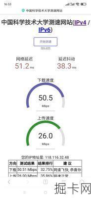 深圳电信网速测试，你家的网络速度达标了吗？