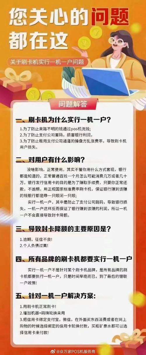 完美:POS机跳到外地怎么办？解决方法与注意事项全解析