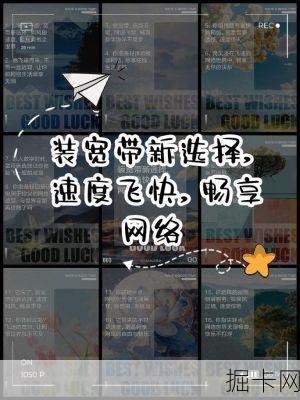 黑龙江宽带，你的网络生活新选择