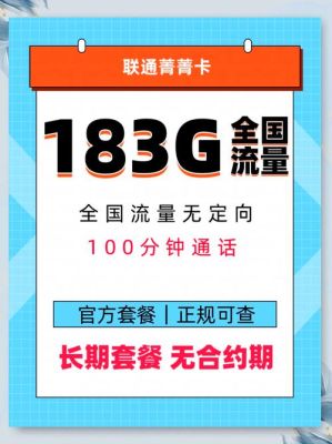 流量卡9.9元100g全国通用（流量卡99元100g全国通用可以打电话吗）