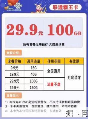 9.9元，你就能拥有100G纯流量卡？