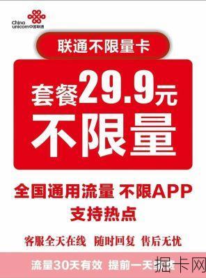 9.9元，你就能拥有100G纯流量卡？