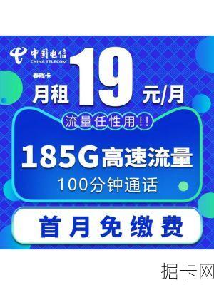 😎 全国通用纯流量卡，9.9元包100g不限速，你还在等什么？