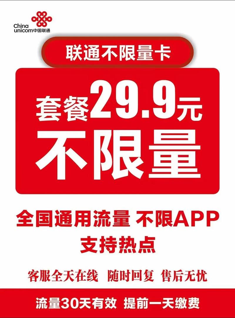 免费领:联通9元流量卡推荐：100G流量+300分钟通话，划算不划算？自己说了算