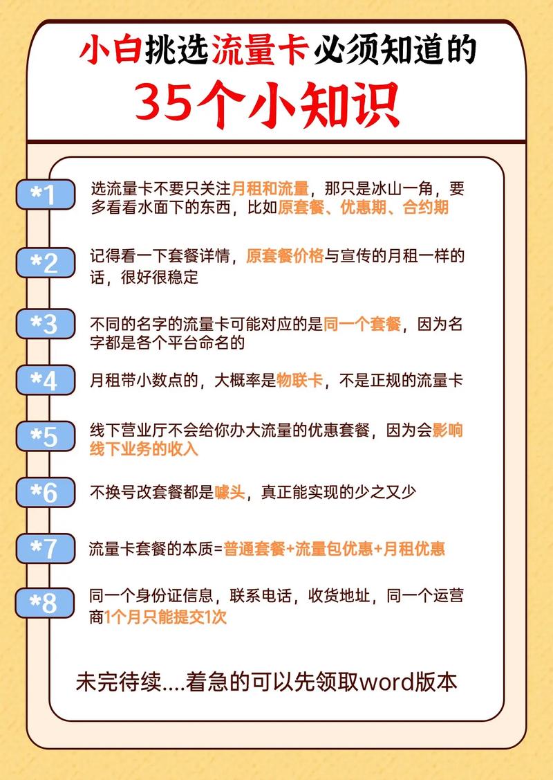 最简单的方法:流量卡选购指南：教你如何用好第二卡槽，3大要素需看清