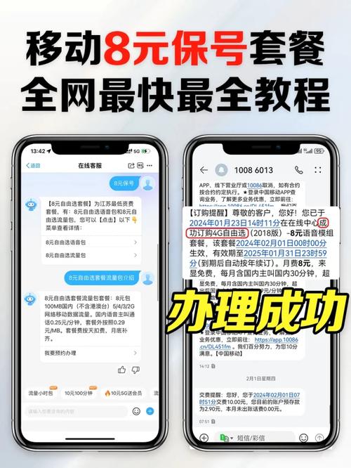 完美:中移动8元保号套餐回归，运营商恢复低门槛套餐，用户如何选择？
