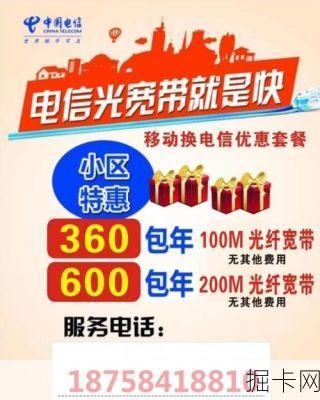 电信宽带360元一年，能否满足你的看电视需求？