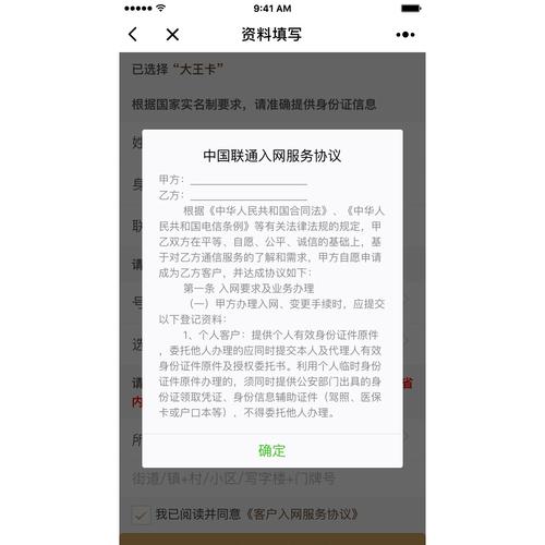 最新版:腾讯大王卡小程序上线：免费快速申请，省钱省流量一步到位