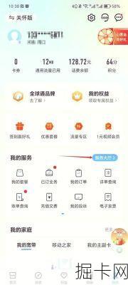 移动宽带安装费200元能否退还？——揭秘退费真相与操作指南