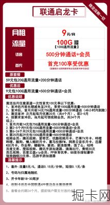 联通客服热线，如何轻松解决网络宽带与流量卡问题？