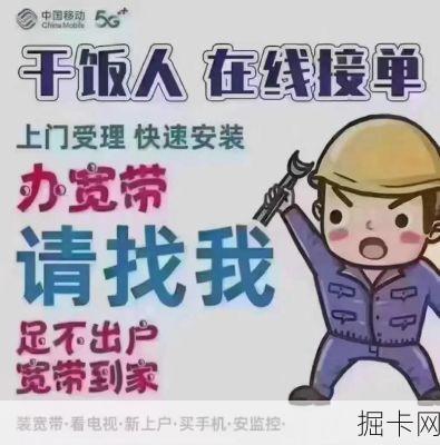 移动宽带安装遭遇难题？投诉电话助您一臂之力！