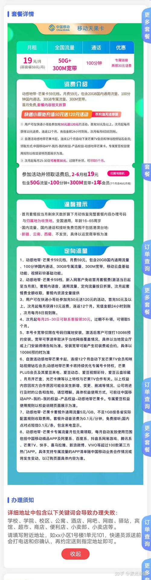 最新版:手机无限流量卡办理指南：如何申请及无限流量卡的含义解析