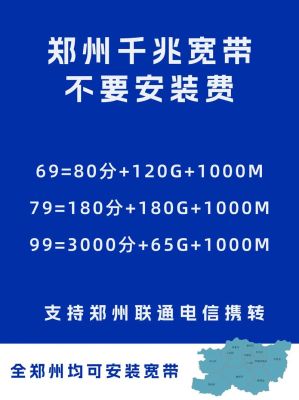 郑州联通宽带报修电话（郑州联通宽带电话人工服务）