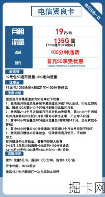 电信官方客服电话，你的网络宽带与流量卡问题解答专家