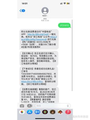 青海电信积分兑换商城（甘肃电信积分兑换）