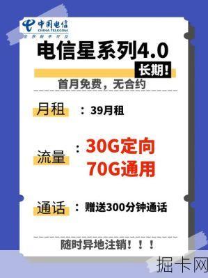 📣 流量卡29.9元100g，性价比之选，你值得拥有吗？