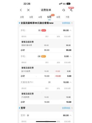 中国电信话费清单查询（电信话费详情查询）