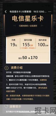 流量卡，19.9元100g的背后真相与使用指南