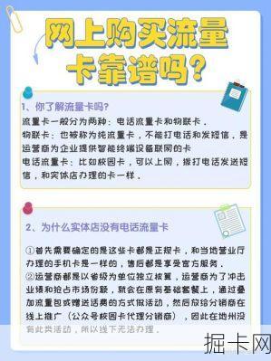 揭秘133号段，网络宽带与流量卡的黄金选择