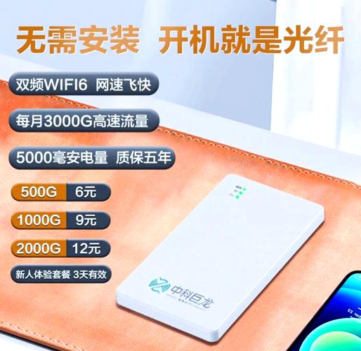 免费领:流动猫wifi随身带：600G无限流量套餐，无月租，随时随地畅享网络