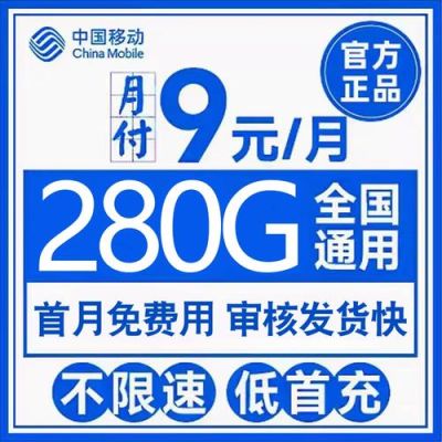 流量卡9.9元100g全国通用不插卡吗（全国通用纯流量卡99元包100g不限速）