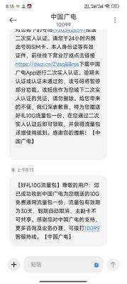 中国广电10099官网（中国广电10099官网注销）