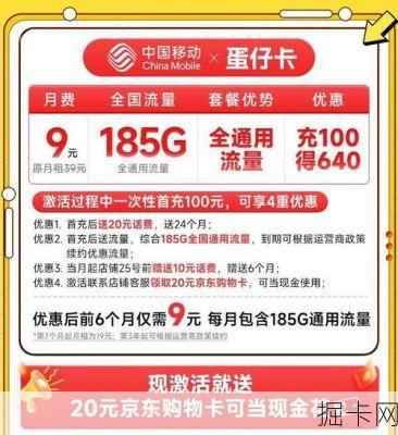 9.9元畅享15GB纯流量卡，你还在等什么？