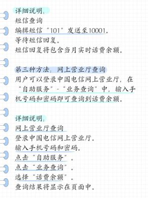 福建电信话费查询（福建电信话费查询在外地查在外地查询）