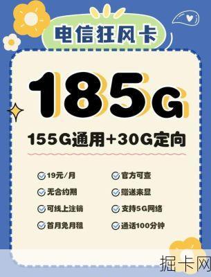 9元电信流量卡420g，性价比之选，你了解多少？