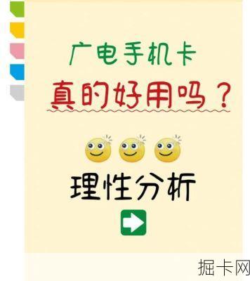 广电网络宽带，你的智慧之选——官方网站一览无余