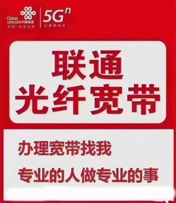 联通宽带人工服务电话（保定联通宽带人工服务电话）