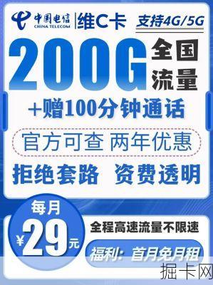 流量卡10元200G，全国通用的电信福利，你了解吗？