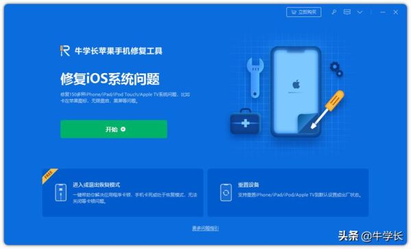 ios7闪退修复（苹果7app闪退修复）