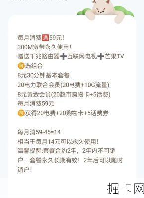 安徽移动宽带年费之谜，如何选择最优惠的套餐？