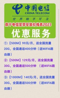 电信宽带一年多少钱（千兆电信宽带一年多少钱）