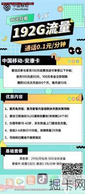 河北移动，网络宽带与流量卡的全方位解析