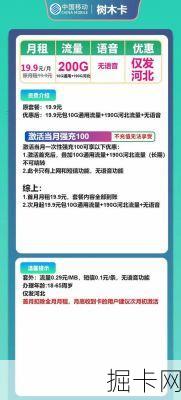 河北移动，网络宽带与流量卡的全方位解析