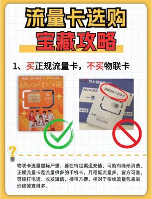 流量卡无限不限速全国通用怎么用（流量卡无限不限速全国通用2021）