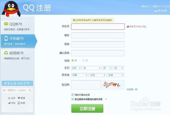腾讯qq号码免费申请（腾讯号码免费申请官网）