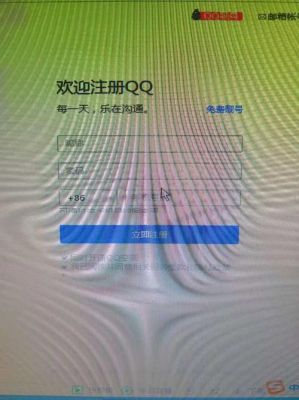 腾讯qq号码免费申请（腾讯号码免费申请官网）