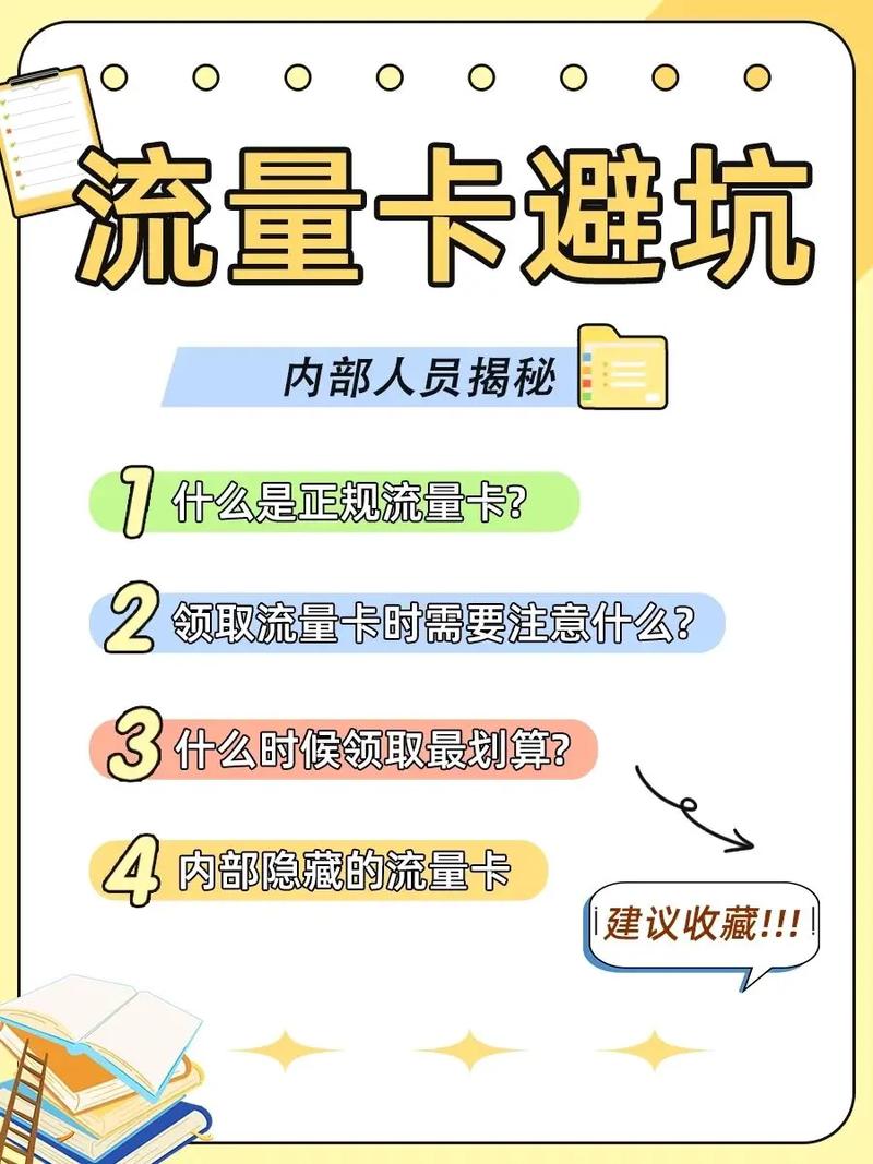 最新版:米粉卡流量查询方法详解：如何快速查看米粉卡剩余流量