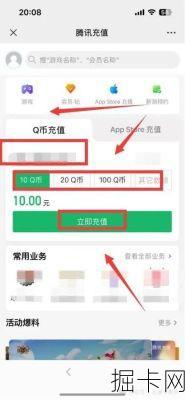 Q币充值话费，便捷、实用与省钱的新选择