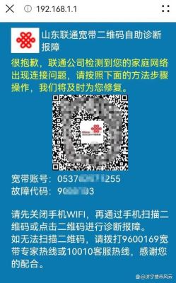 联通宽带故障报修电话该怎么按（联通宽带报障电话号码）