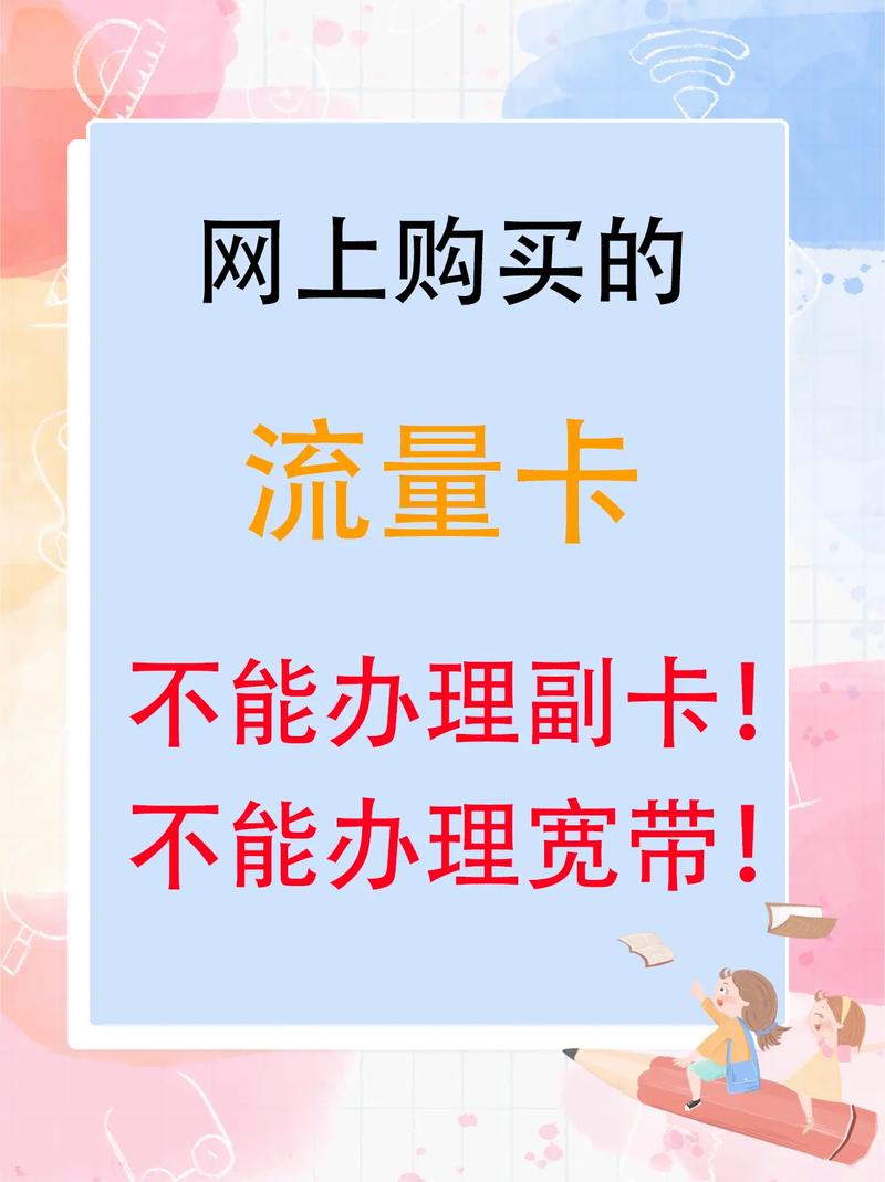 免费领:西安电信怎么办理副卡流量套餐全攻略尽在此文