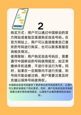 移动号码转归属地（移动号码转归属地规则）