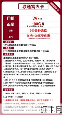 江苏联通客服热线，你的网络宽带与流量卡问题解答专家