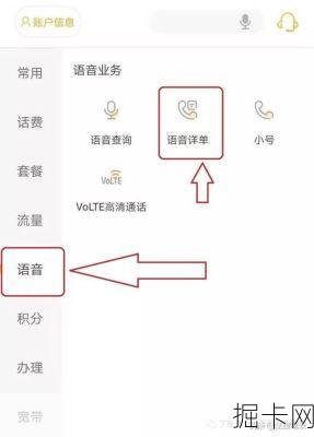 电信固定电话费查询全攻略，从查询方式到费用解读