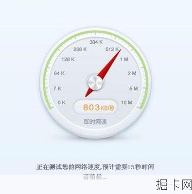 电信测速软件，你网速飞升的必备神器！